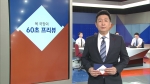 [복국장의 60초 프리뷰] '손흥민 합류' 벤투호, 13일 중국과 격돌