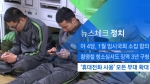 [뉴스체크｜정치] '휴대전화 사용' 모든 부대로 확대