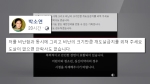 [사회현장] 박소연, '도살 영상' 게시…"도살 없다면 안락사도 없다" 주장