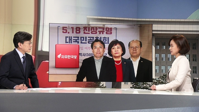 과거사 부정, 혐오 정치…한국당 '지지율 계산서' 있나? 