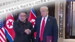 "비핵화 확고…북·미 관계 대전환" 협상력 높이는 북