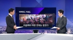 [비하인드 뉴스] 한국당 '지금까지 이런 전대는 없었다'