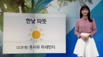 [날씨] 한낮 '서울 17도' 봄기운 만연…중서부 미세먼지