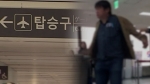 "한국인 싫다"며 발길질까지…만취 일본인, 공항서 난동