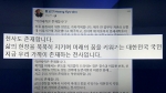 [비하인드 뉴스] 황교안, 김학의 연루 의혹에 "천사와 악한 세력"