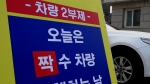 '민방위 수준' 미세먼지 대응…민간 차량 2부제도 검토