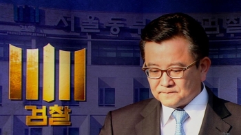 닻 오른 '김학의 수사'…"윤중천 관련 사건 전부 검토할 것"