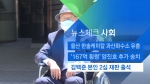 [뉴스체크｜사회] 'MB 집사' 김백준, 본인 2심 재판 출석 