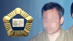 숙명여고 유출 의혹 '쌍둥이 아빠' 1심 징역 3년6개월