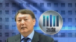 대통령, 윤석열 검찰총장 임명안 재가…25일부터 임기