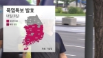 [날씨] 주춤했던 '폭염' 다시 시작…서울·대전 33도