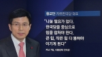 [비하인드 뉴스] 한국당 중심으로 헤쳐모여? '투톱의 러브콜'