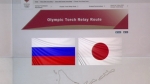 일본, 영토 '도발'에…러시아, '올림픽 거부' 카드 거론