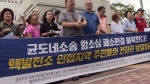 '원전 인근 갑상샘암' 뒤집힌 판결…"한수원 책임 없어"