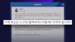 [비하인드 뉴스] 김문수, 지소미아 종료에 "독도는 누구와 지키나"?