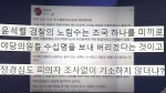 [비하인드 뉴스] 홍준표 "검찰 노림수 왜 몰라"…한국당에 쓴소리?