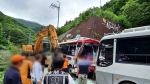 [뉴스브리핑] 울릉도서 관광버스 정면충돌…34명 부상