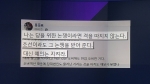 [비하인드 뉴스] "예의는 지켜라"…홍준표-민경욱 '설전'