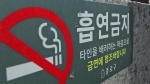 "전자담배도 안돼"…PC방, 당구장 금연구역 집중 단속