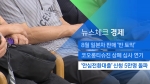 [뉴스체크｜경제] '안심전환대출' 신청 5만명 돌파