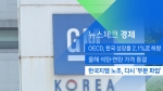 [뉴스체크｜경제] 한국지엠 노조, 다시 '부분 파업'