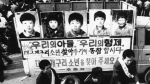 '개구리 소년 실종'…지난 4월부터 미제사건전담팀 수사