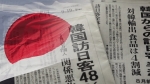 '한국인 관광객 급감' 일본언론 1면 보도…아베정부는 딴청