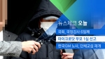 [뉴스체크｜오늘] '사기혐의' 마이크로닷 부모 1심 선고