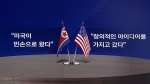 SLBM 대응 유엔 안보리 소집…북한 "좌시하지 않을 것"
