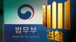 법무부, 고등검사장 권한 강화 추진…검찰총장 '분권'