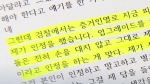 유시민의 알릴레오 '김경록 인터뷰'…전체 녹취록 보니
