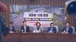 "광화문 10월 항쟁"…한국당, 동원 논란 속 집회 열기로