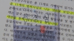 "조범동 잘못 덧씌워…2개 의혹을 11개 혐의로" 검찰 비판