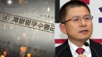 '촛불계엄령 문건' 공방…"황교안 수사해야" vs "가짜뉴스"