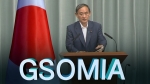 지소미아 질문 나오자 한국에 "현명한 대응" 요구한 일본