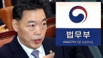 '오보 출입제한' 잇단 비판에…"수정 검토" 물러선 법무부