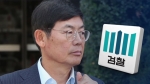 '삼성 노조와해 의혹'…검찰, 이상훈 의장에 징역 4년 구형