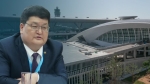 '성추행 혐의' 몽골 헌재소장, 공항서 체포…경찰 조사