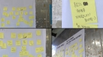 서울대에 들어선 홍콩 지지 '레넌 벽'…중국 유학생들 반발