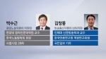 중앙노동위원장에 박수근…방통위 상임위원 김창룡 임명