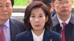 고발 201일 만에…나경원, 한국당 의원 첫 '패트' 출석