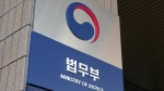 "검찰 주요수사, 법무장관에 '구체적 보고'" 규정 추진
