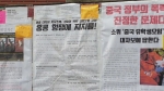 '홍콩시위 지지' 대자보 훼손…중국 학생들과 대치도