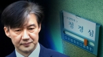 검찰, "혐의 절반 연관" 의심…부인 공소장에 '조국' 11차례 언급
