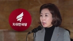 여야 대치 속 원내사령탑 나경원 '교체'…한국당, 왜?