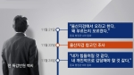 경찰, 검찰 확보 휴대전화에 압수영장…"강압수사 여부 조사도"