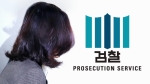 검찰 '표창장 1차 기소' 흔들…다른 혐의·재판 영향은?