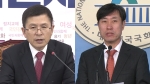 한국당-새보수당, '통합원칙 합의' 첫 단추…주도권 누가?