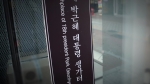 '박근혜 생가터' 표지판, 3년 만에 재설치…무슨 일이?