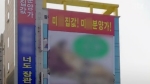 [팩트체크] 길 한복판 '나체 합성' 그림…"선거현수막은 문제 없다?"